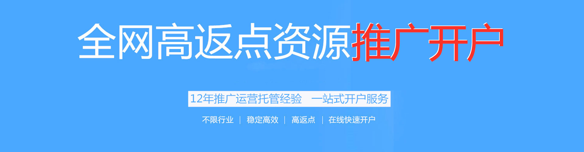 海城竞价托管